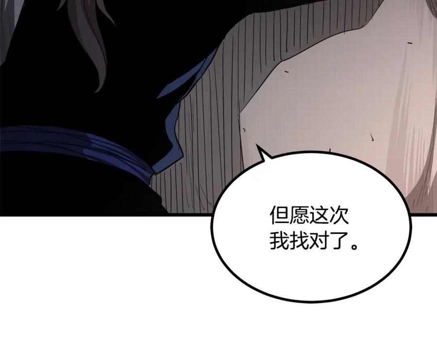 《重生为剑神的我》第34话 你来啦 第154页