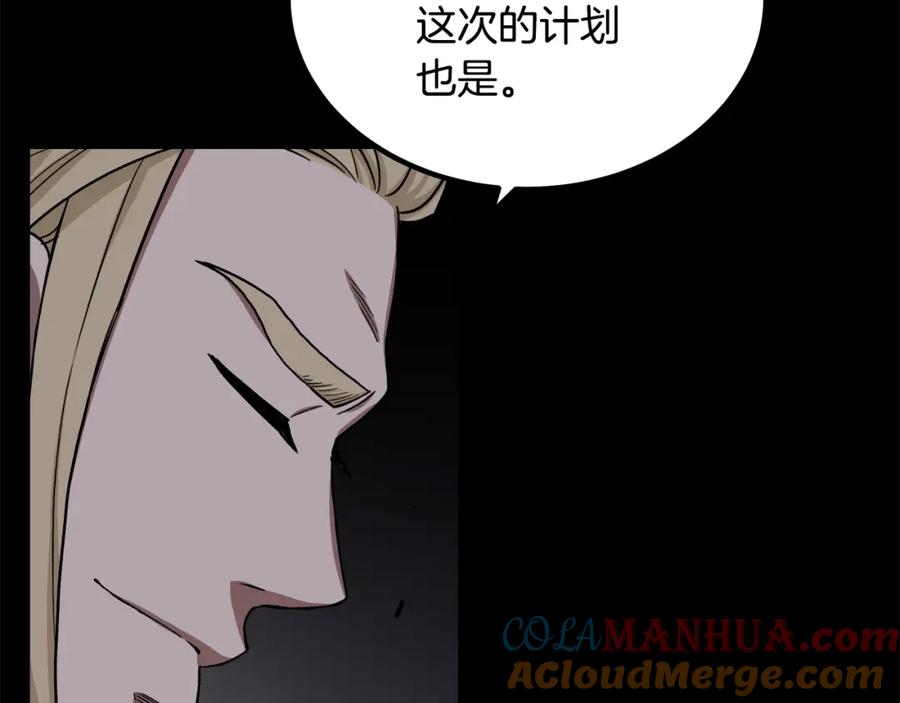 《重生为剑神的我》第34话 你来啦 第101页