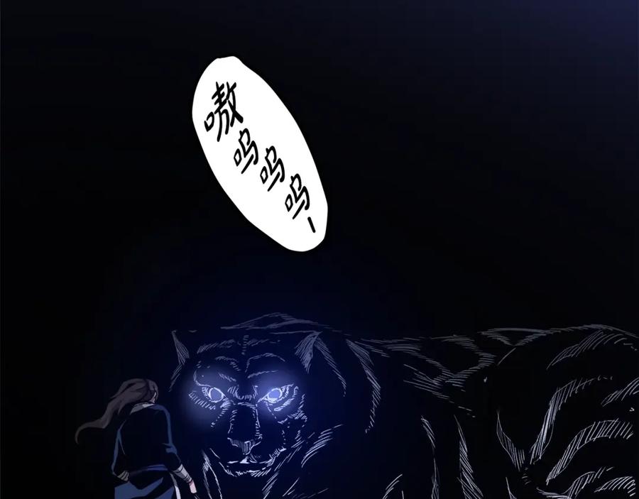 《重生为剑神的我》第34话 你来啦 第180页