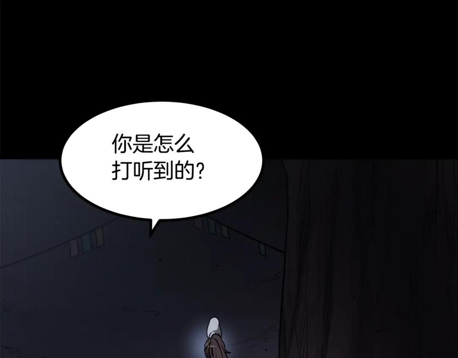 《重生为剑神的我》第34话 你来啦 第98页