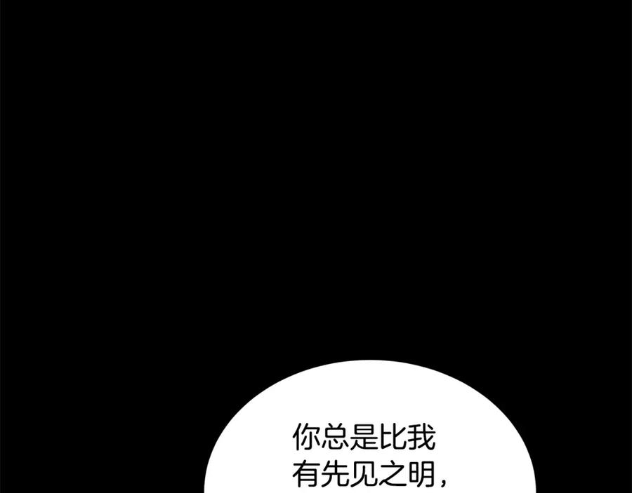 《重生为剑神的我》第34话 你来啦 第100页