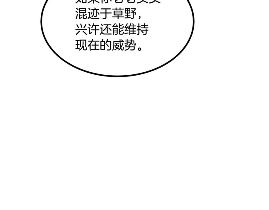 《重生为剑神的我》第34话 你来啦 第40页