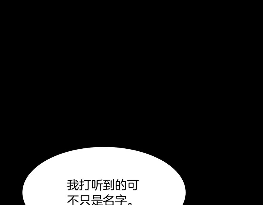 《重生为剑神的我》第34话 你来啦 第103页