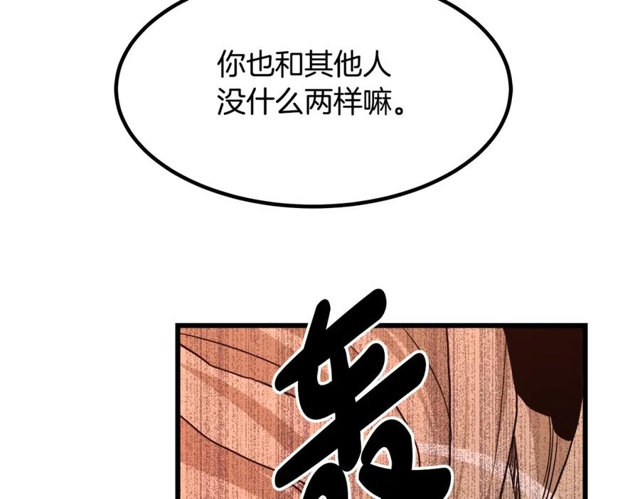 《重生为剑神的我》第34话 你来啦 第127页