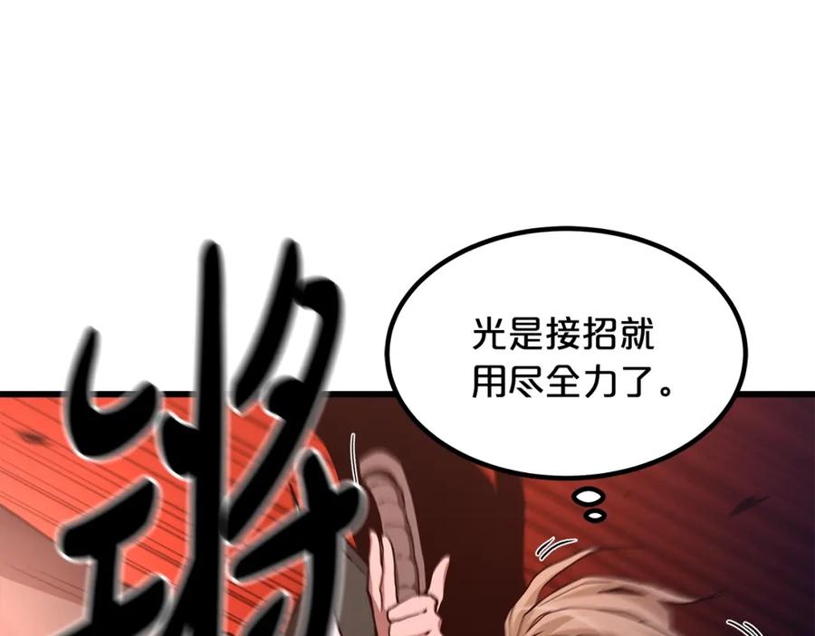 《重生为剑神的我》第34话 你来啦 第74页