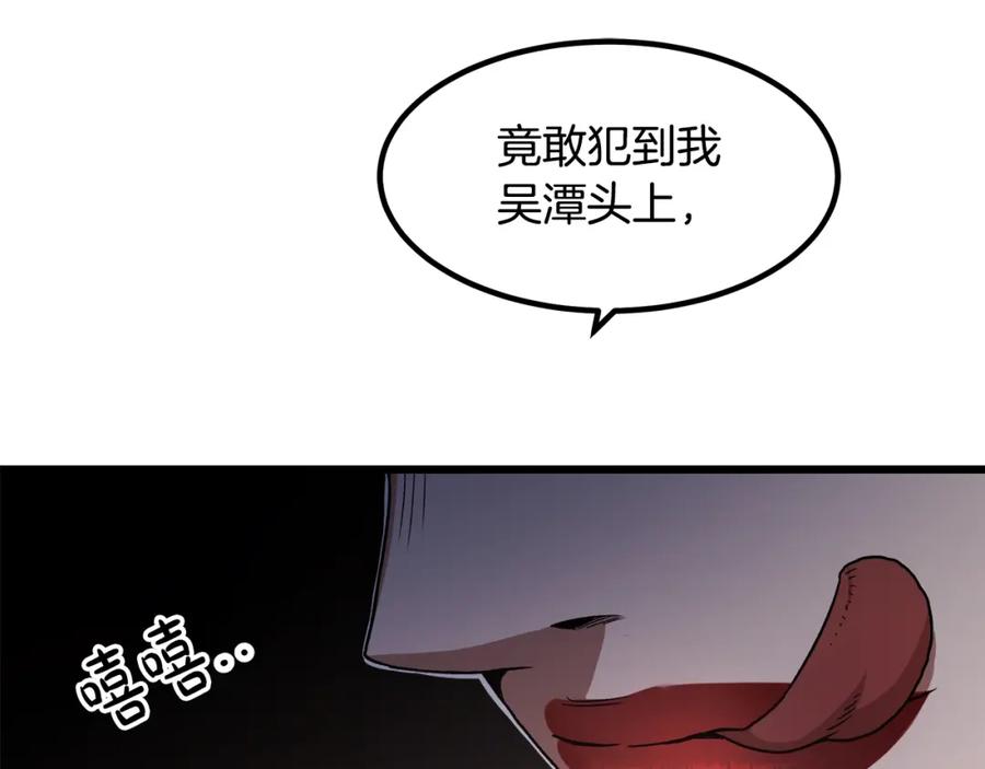 《重生为剑神的我》第34话 你来啦 第30页