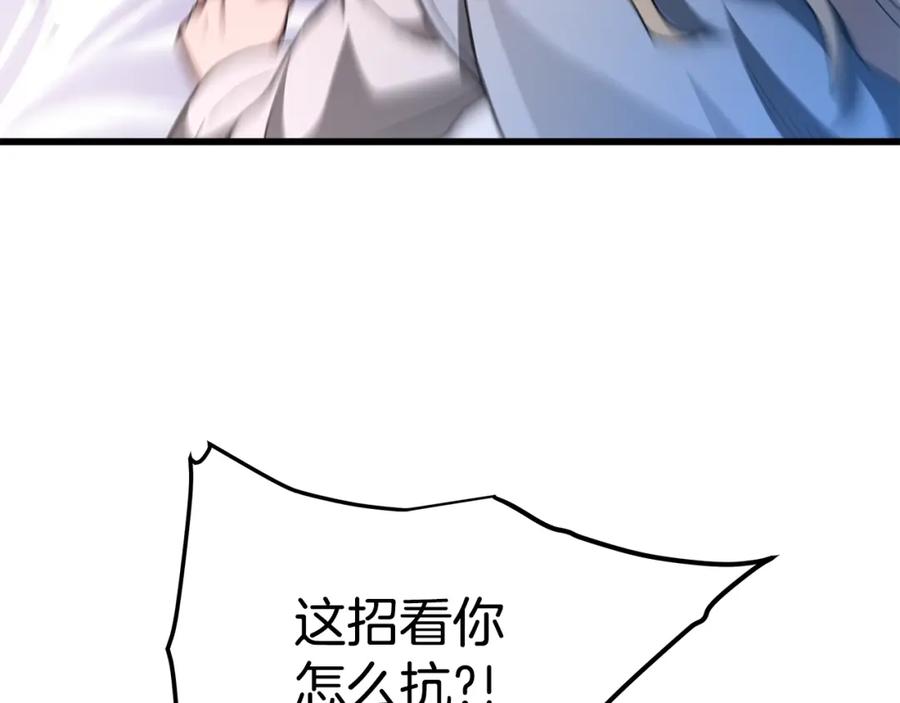 《重生为剑神的我》第34话 你来啦 第71页