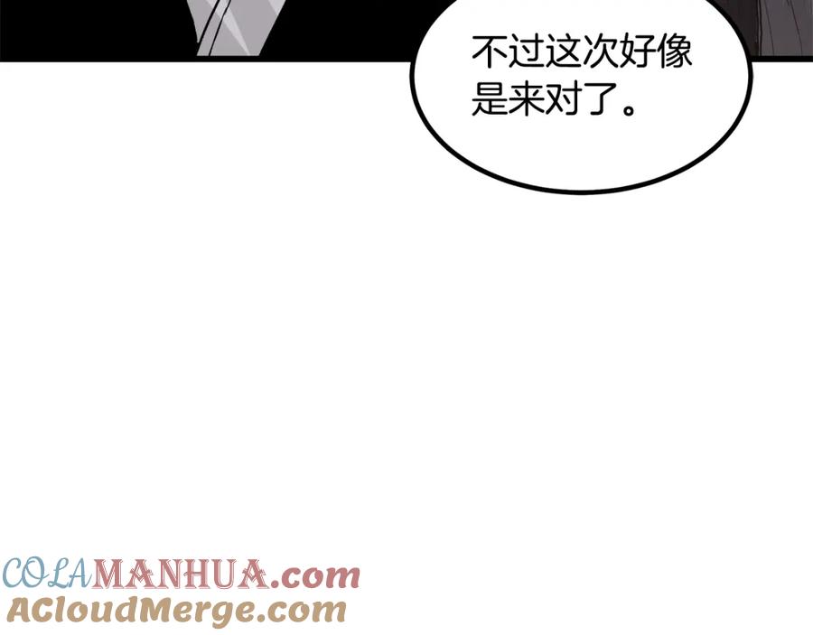 《重生为剑神的我》第34话 你来啦 第169页