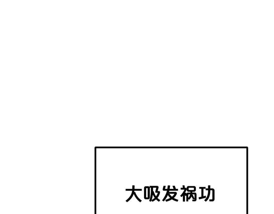 《重生为剑神的我》第34话 你来啦 第135页