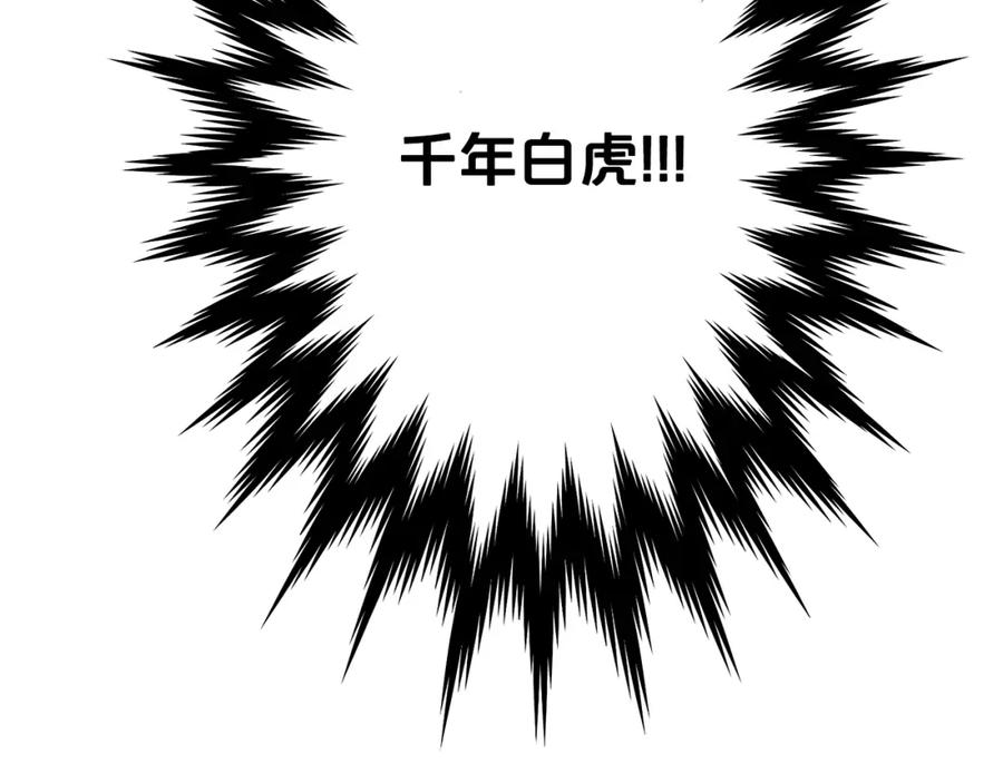 《重生为剑神的我》第34话 你来啦 第187页