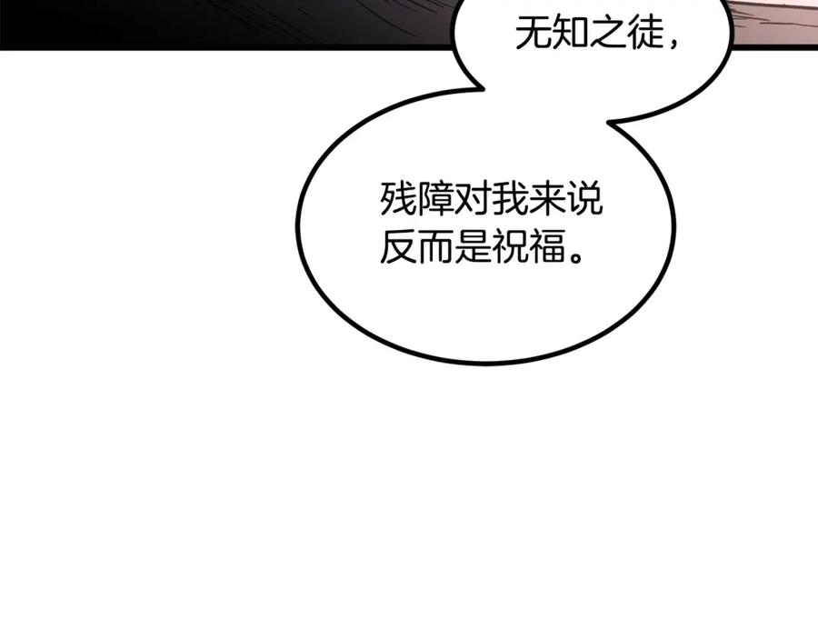 《重生为剑神的我》第34话 你来啦 第198页
