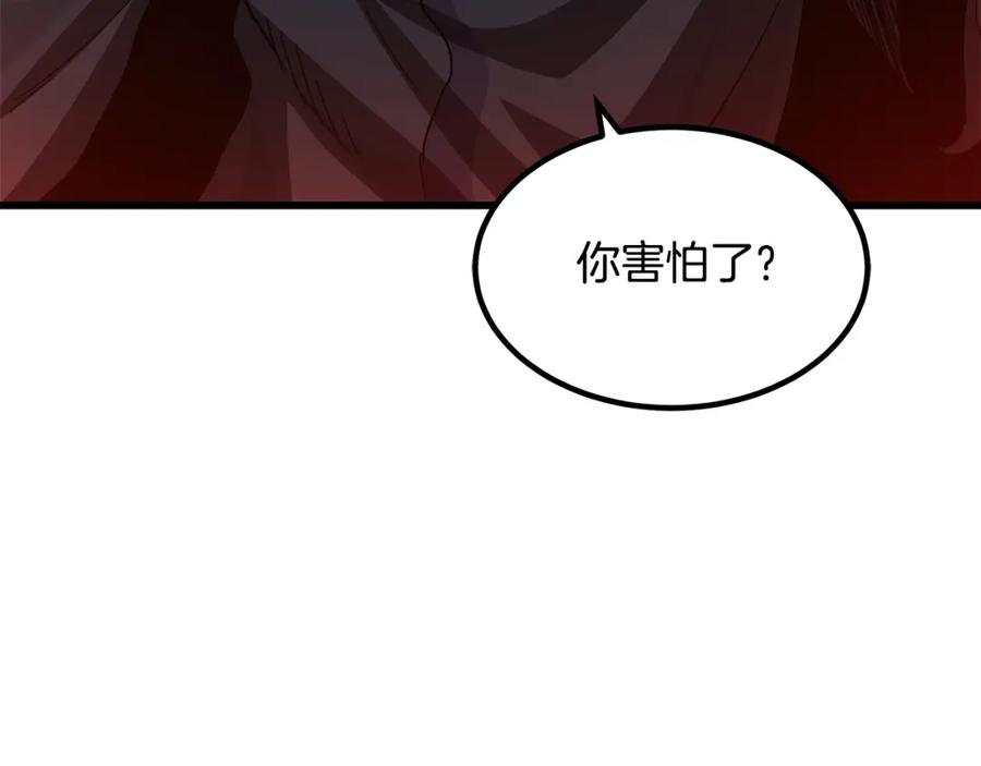 《重生为剑神的我》第35话 我刀呢！ 第150页