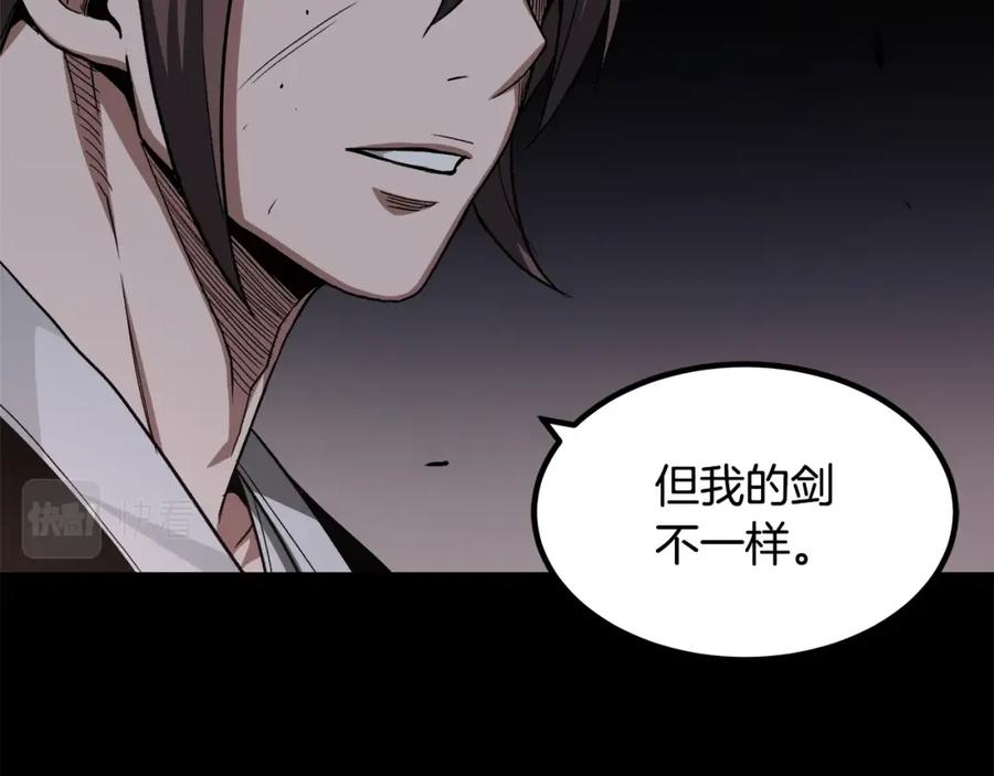 《重生为剑神的我》第35话 我刀呢！ 第24页
