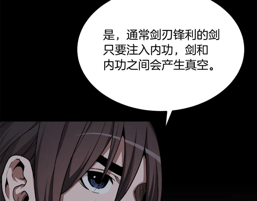 《重生为剑神的我》第35话 我刀呢！ 第23页