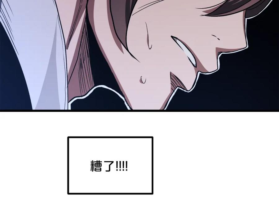 《重生为剑神的我》第35话 我刀呢！ 第208页