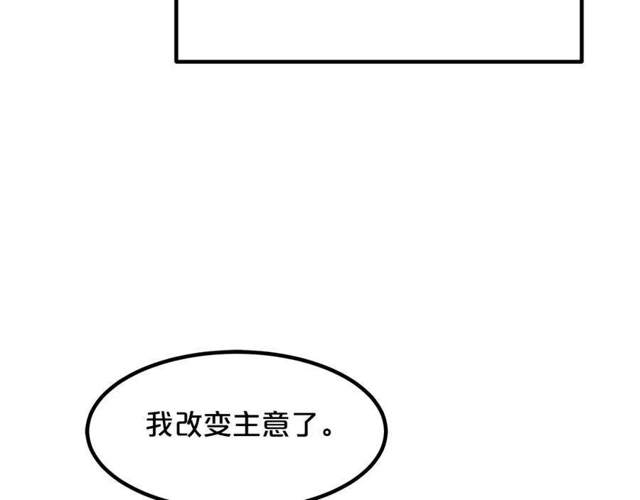 《重生为剑神的我》第35话 我刀呢！ 第191页