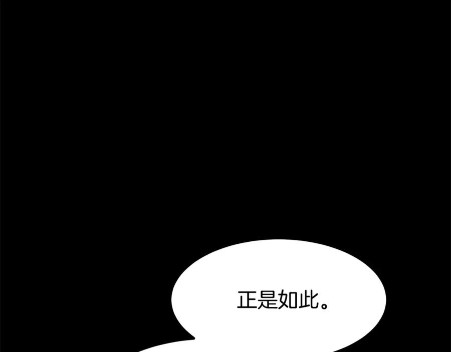 《重生为剑神的我》第35话 我刀呢！ 第31页
