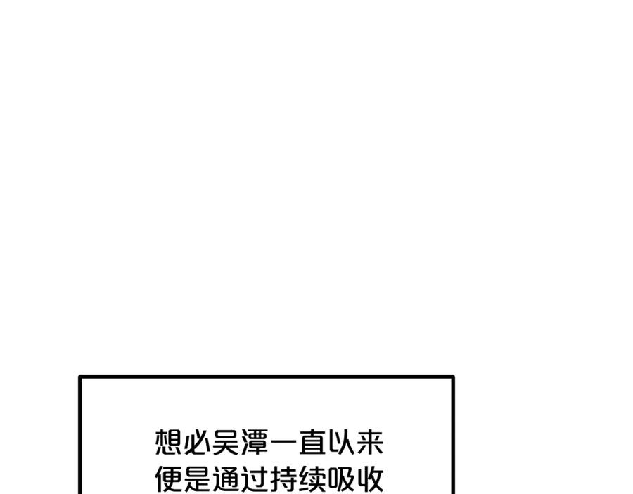 《重生为剑神的我》第35话 我刀呢！ 第84页