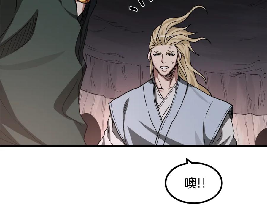 《重生为剑神的我》第35话 我刀呢！ 第166页