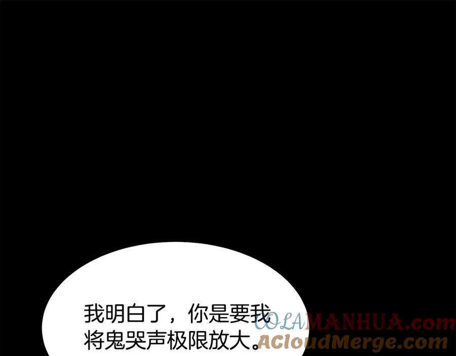 《重生为剑神的我》第35话 我刀呢！ 第29页