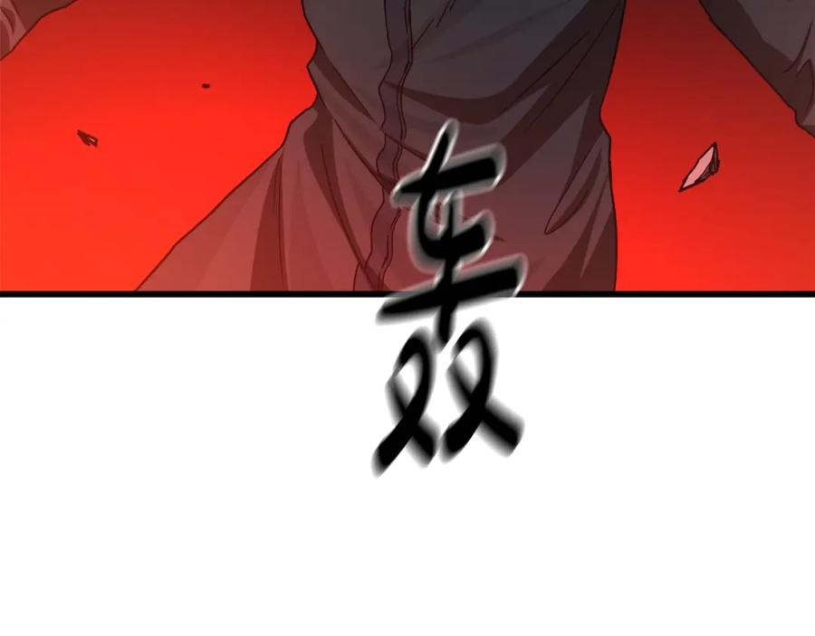 《重生为剑神的我》第35话 我刀呢！ 第3页