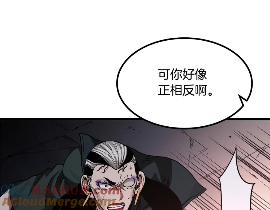 《重生为剑神的我》第35话 我刀呢！ 第57页