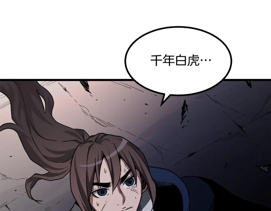 《重生为剑神的我》第35话 我刀呢！ 第71页