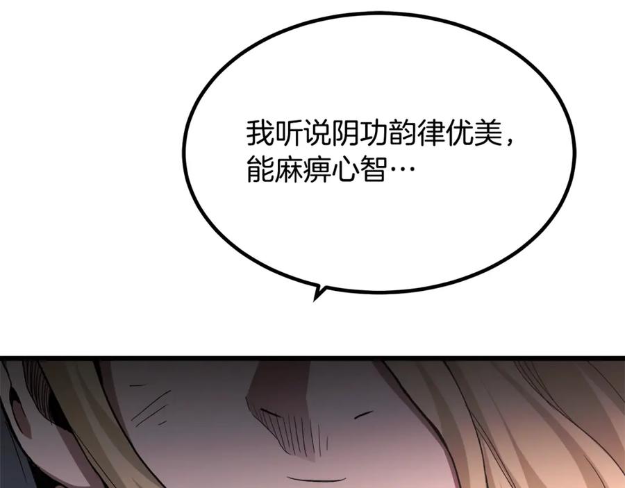 《重生为剑神的我》第35话 我刀呢！ 第54页
