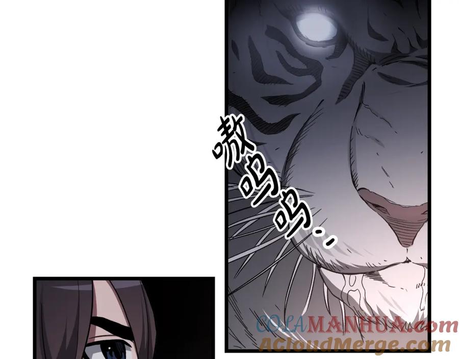 《重生为剑神的我》第35话 我刀呢！ 第77页