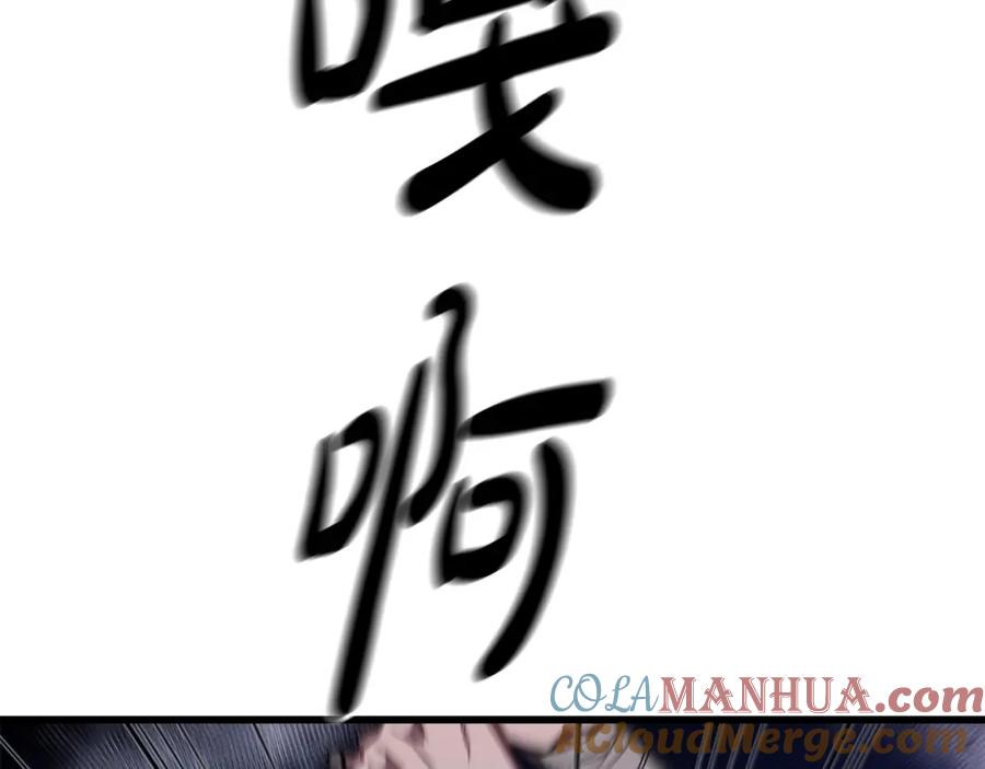 《重生为剑神的我》第35话 我刀呢！ 第121页