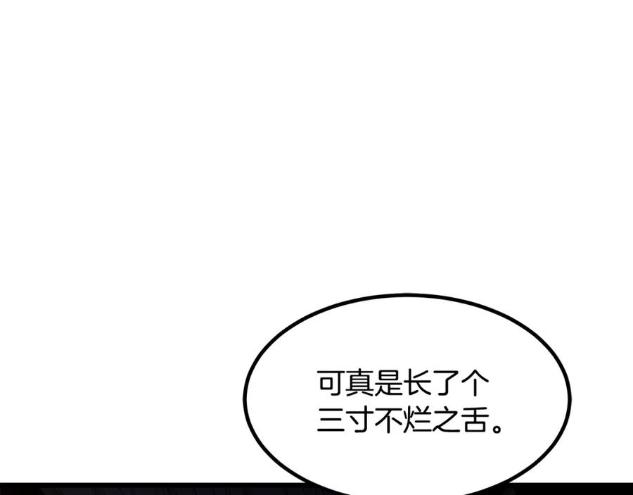 《重生为剑神的我》第35话 我刀呢！ 第156页