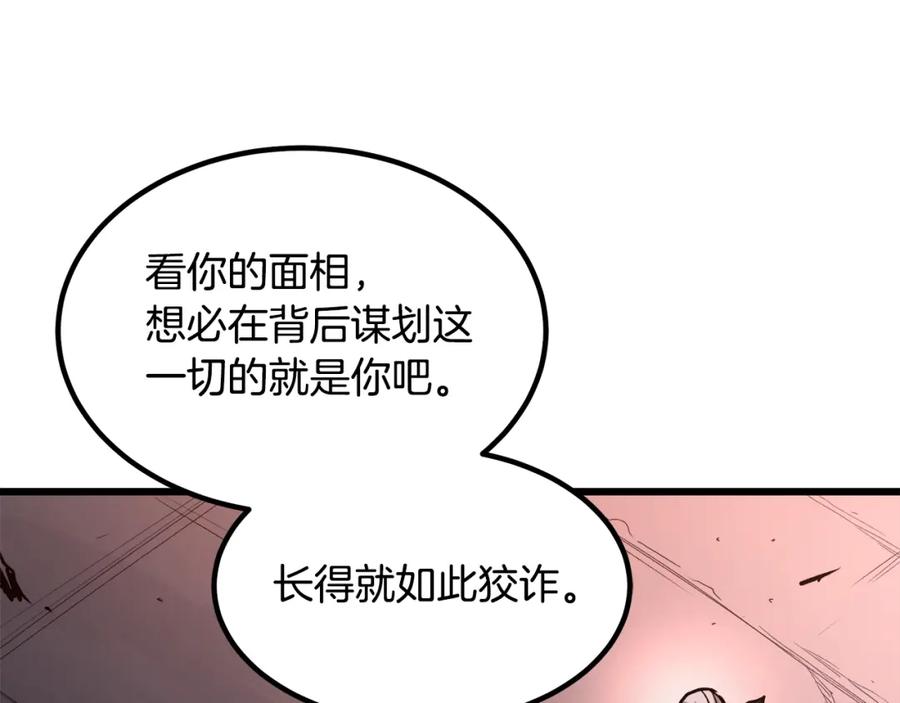 《重生为剑神的我》第35话 我刀呢！ 第183页