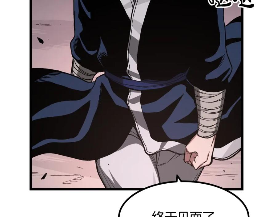《重生为剑神的我》第35话 我刀呢！ 第172页