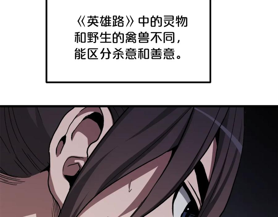 《重生为剑神的我》第35话 我刀呢！ 第108页