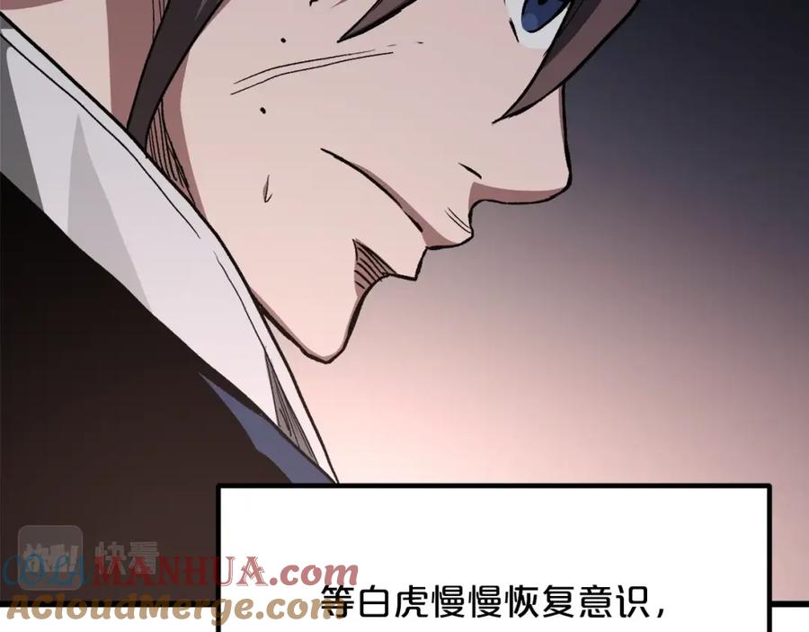 《重生为剑神的我》第35话 我刀呢！ 第109页