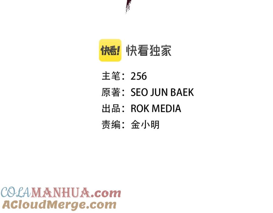 《重生为剑神的我》第35话 我刀呢！ 第65页