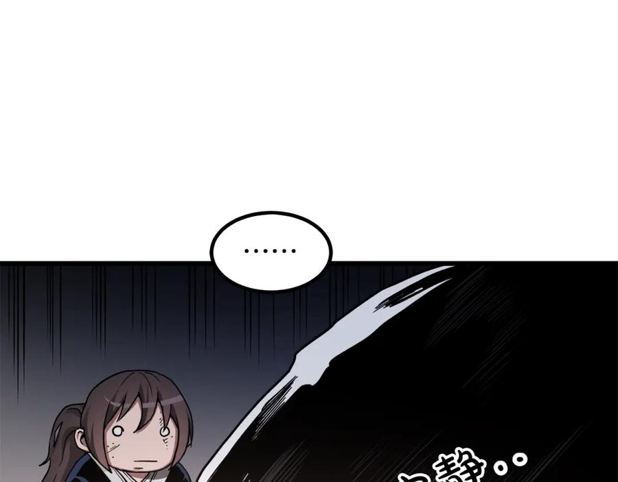 《重生为剑神的我》第35话 我刀呢！ 第96页