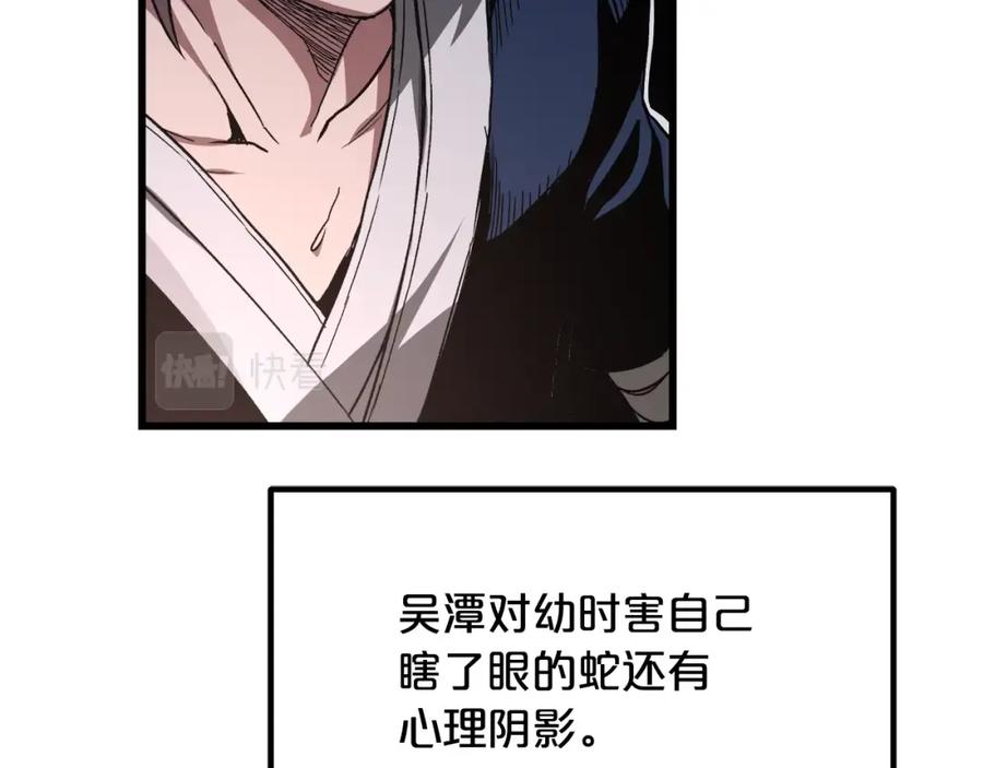 《重生为剑神的我》第35话 我刀呢！ 第190页