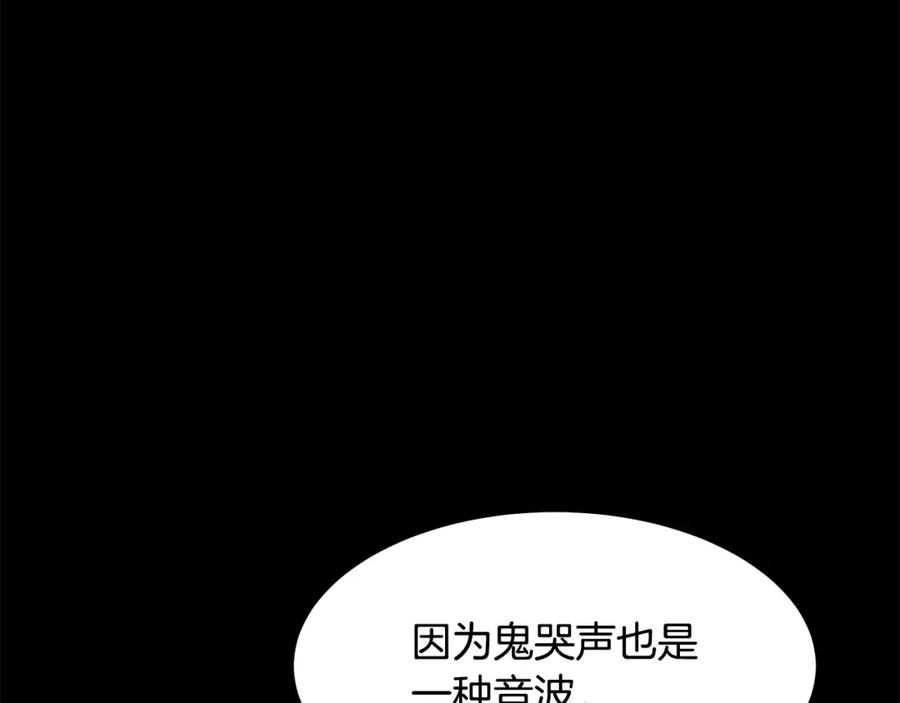 《重生为剑神的我》第35话 我刀呢！ 第34页