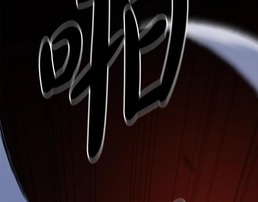 《重生为剑神的我》第35话 我刀呢！ 第199页