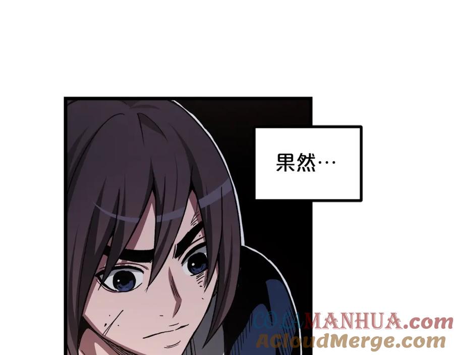 《重生为剑神的我》第35话 我刀呢！ 第189页