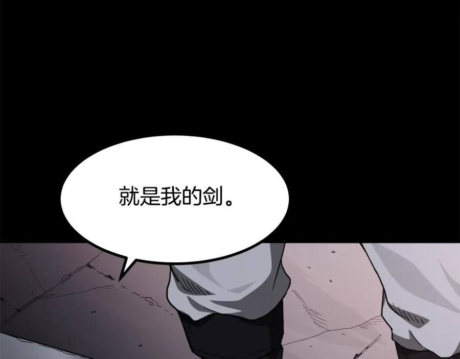 《重生为剑神的我》第35话 我刀呢！ 第18页