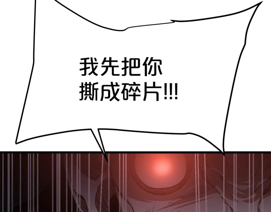 《重生为剑神的我》第35话 我刀呢！ 第194页