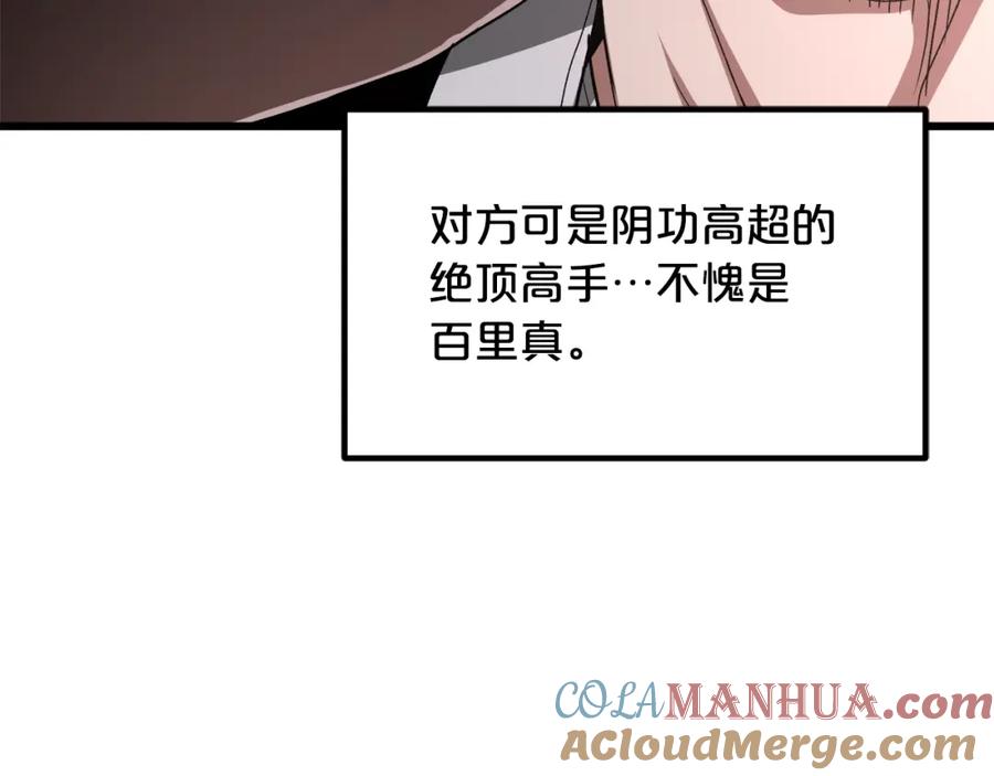 《重生为剑神的我》第35话 我刀呢！ 第181页