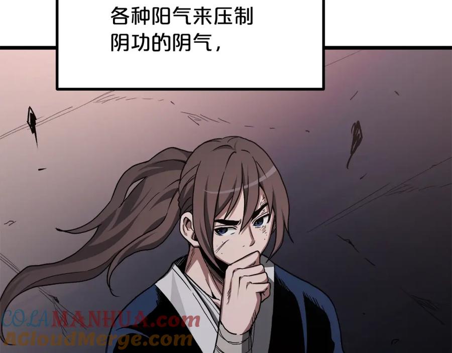 《重生为剑神的我》第35话 我刀呢！ 第85页