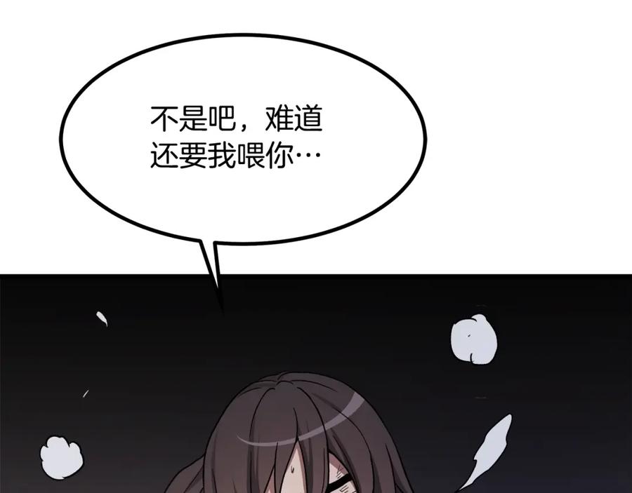 《重生为剑神的我》第35话 我刀呢！ 第99页