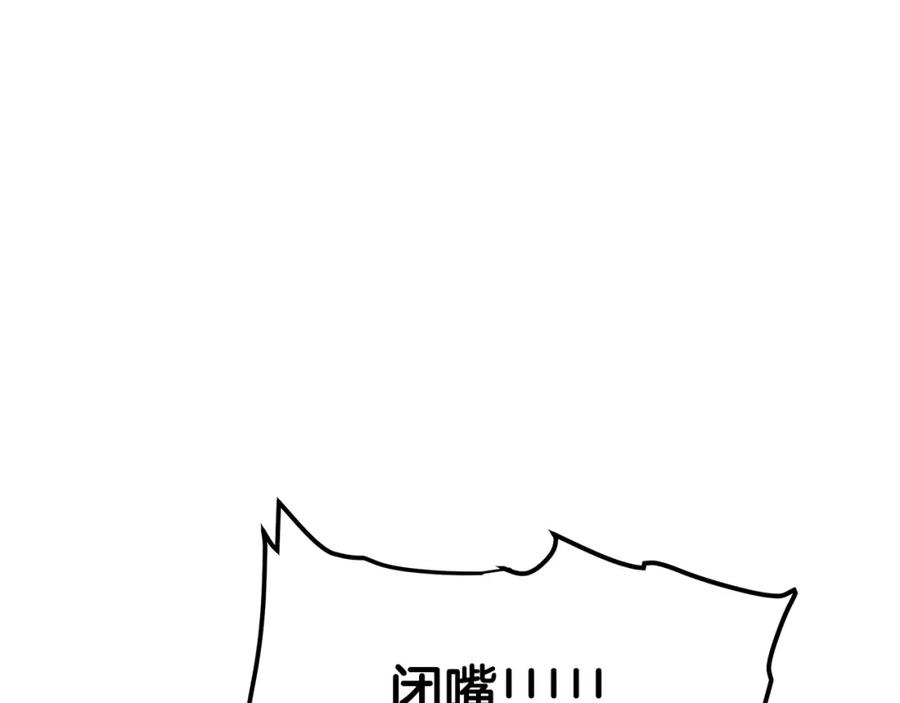 《重生为剑神的我》第35话 我刀呢！ 第59页