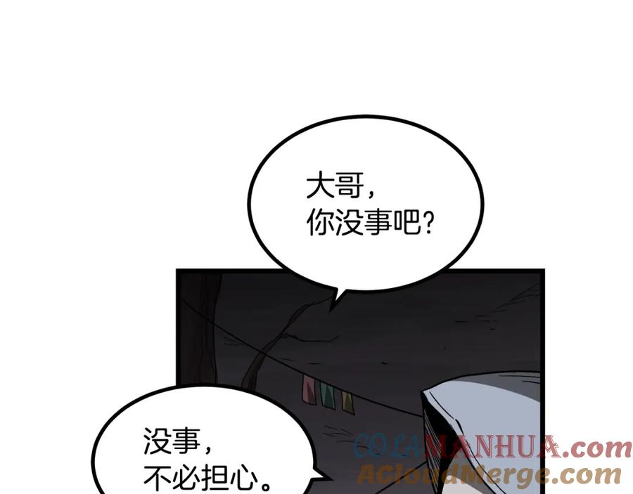 《重生为剑神的我》第35话 我刀呢！ 第177页