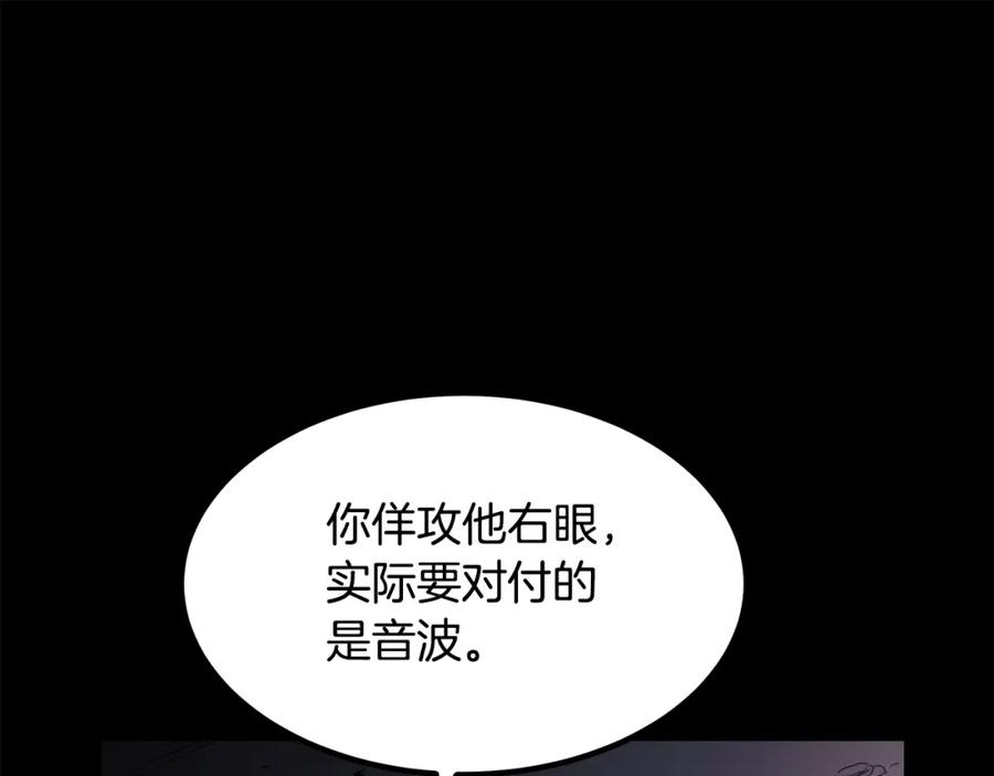 《重生为剑神的我》第35话 我刀呢！ 第15页