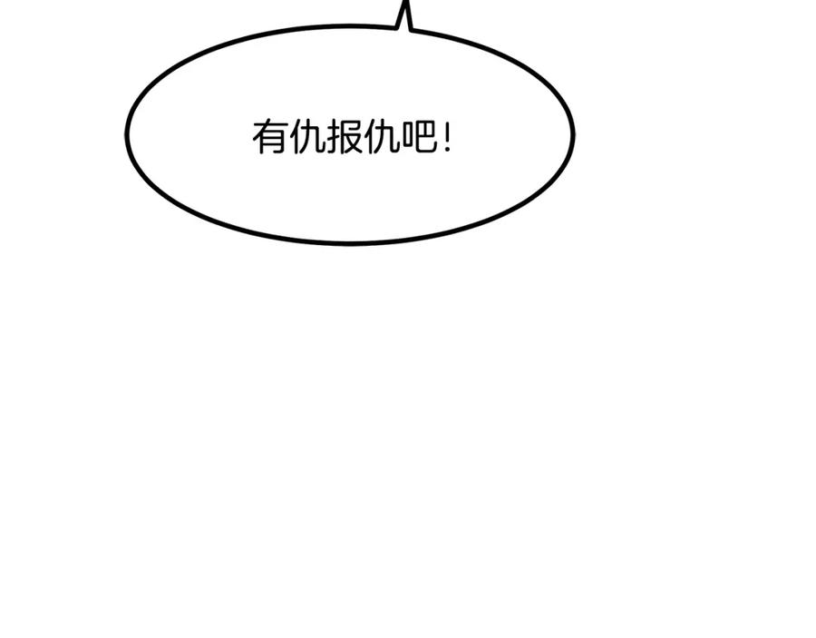 《重生为剑神的我》第35话 我刀呢！ 第115页